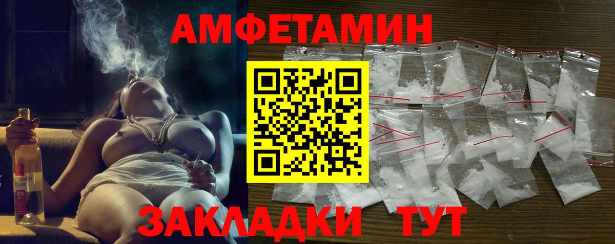 Кунгур  Amphetamine Premium  Вход с VPN 