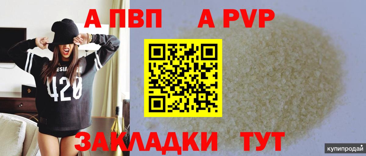 Альфа ПВП СК КРИС Кунгур