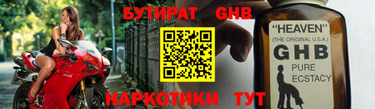 Кунгур  Бутират  Вход с VPN  Бутират Butirat 