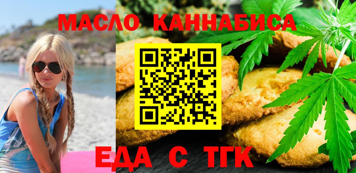 Кунгур  Еда ТГК марихуана  Вход с VPN 