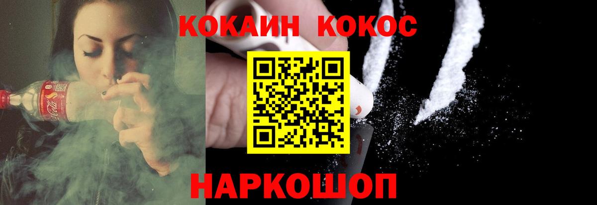 COCAIN Columbia Кунгур