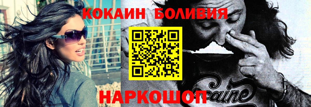 COCAIN Колумбийский  Вход с VPN  закладка  Кунгур  Cocaine 99% 