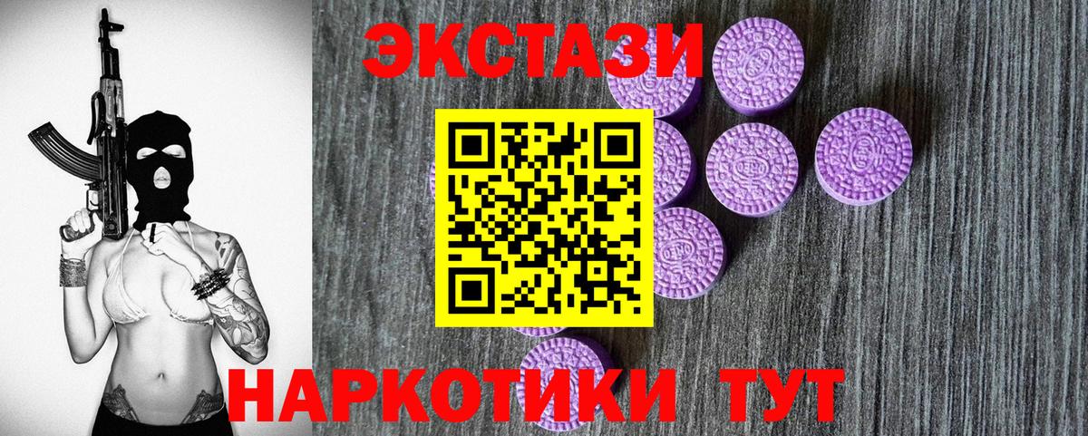 Экстази Cube Кунгур