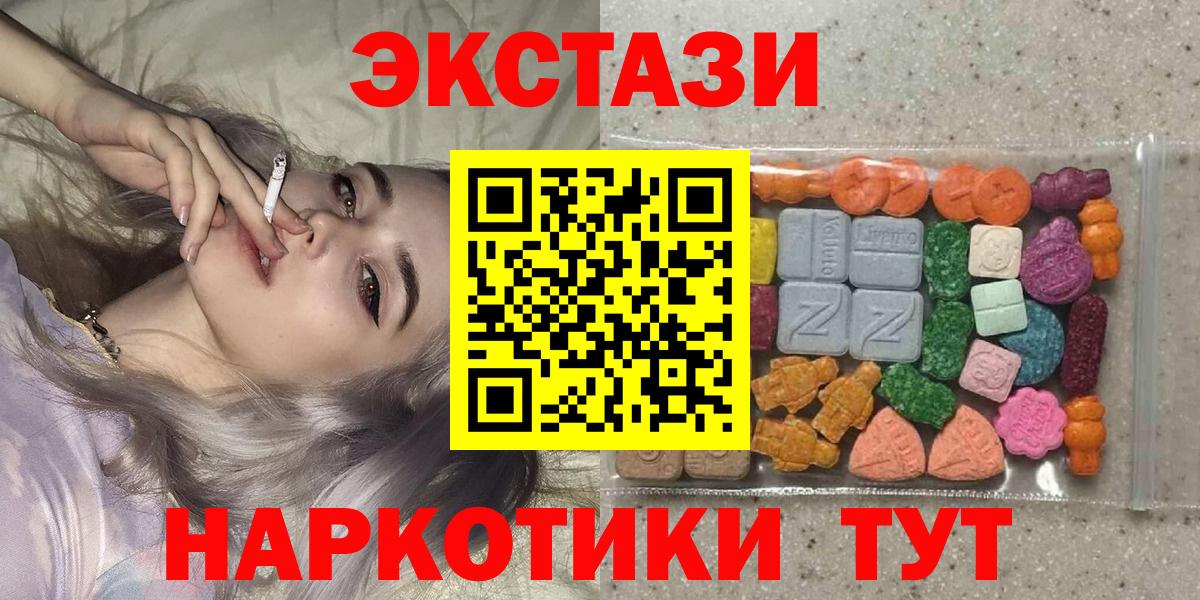 Экстази 99%  Ecstasy  мега зеркало  Экстази диски  закладки  Вход с VPN  Кунгур 