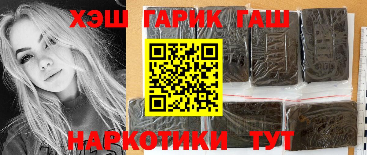 ГАШ hashish Кунгур