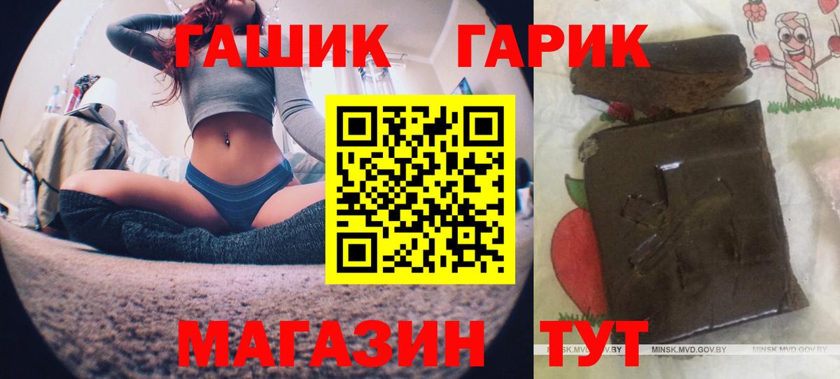 Кунгур  ГАШ hashish  Вход с VPN  ГАШ гарик 