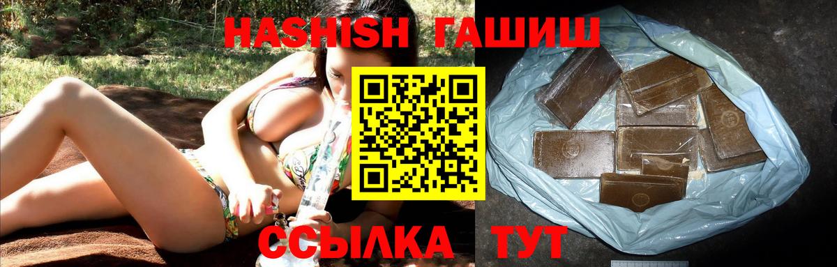 Мефедрон   Cocaine  ГАШ  Вход с VPN  APVP СК   Каннабис  Кунгур  ГАШ 