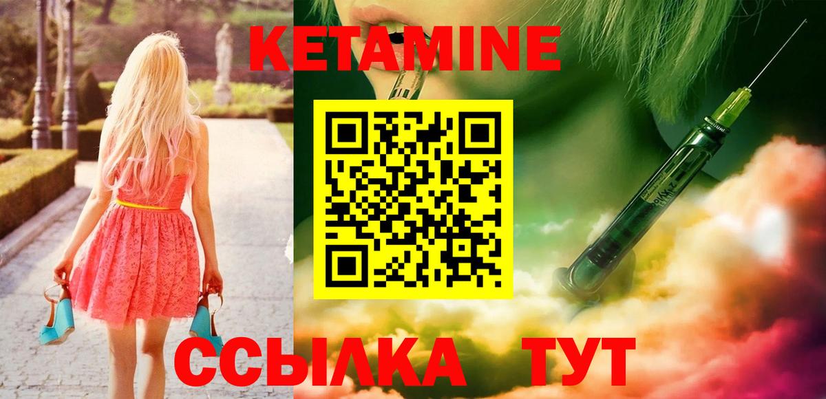 КЕТАМИН VHQ Кунгур