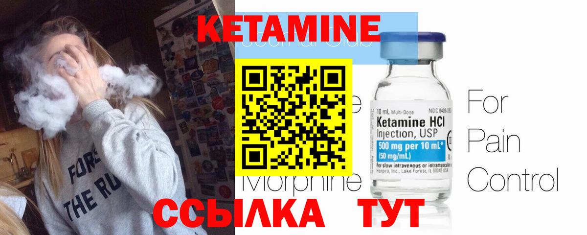 Кунгур  Кетамин VHQ  Вход с VPN 