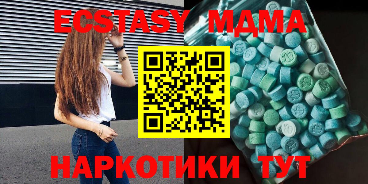 MDMA кристаллы  MDMA Molly  Вход с VPN  Кунгур 