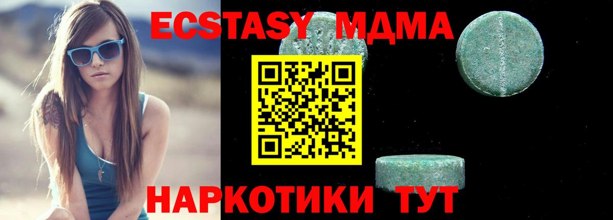 МДМА VHQ Кунгур