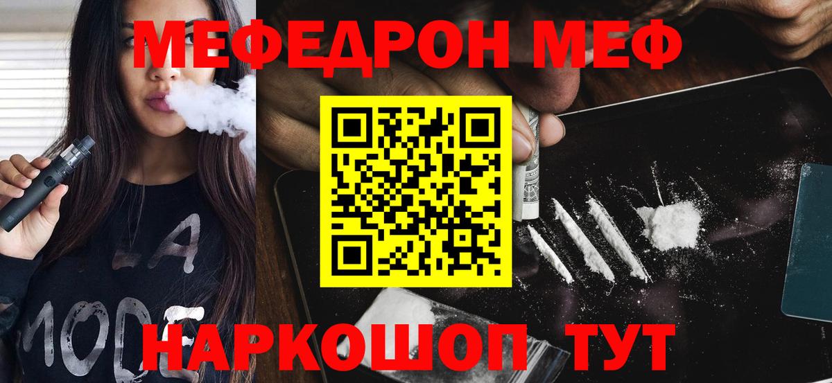 Мефедрон мука Кунгур