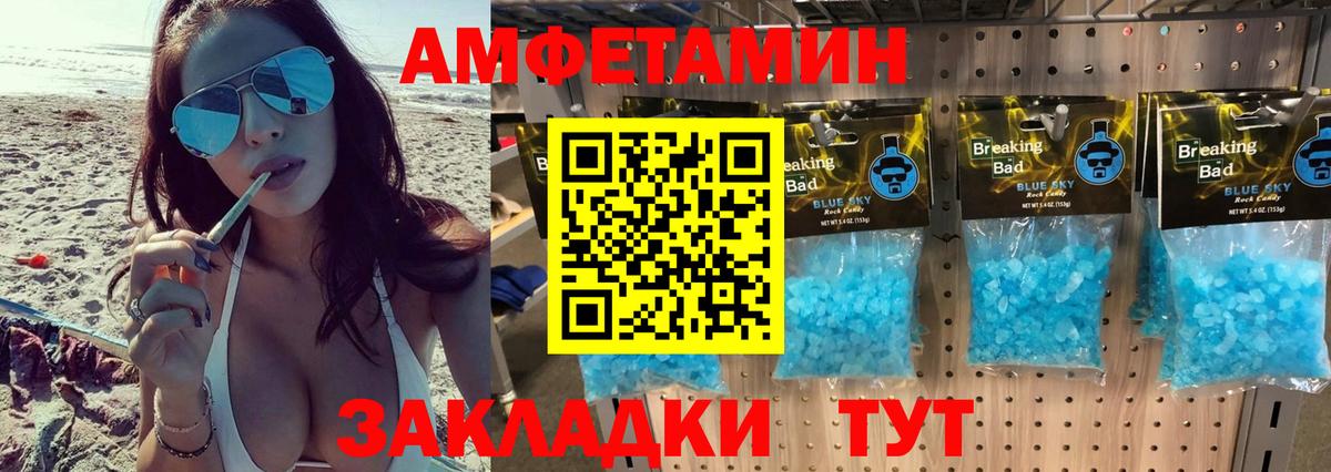 Метамфетамин Methamphetamine  Вход с VPN  Кунгур 