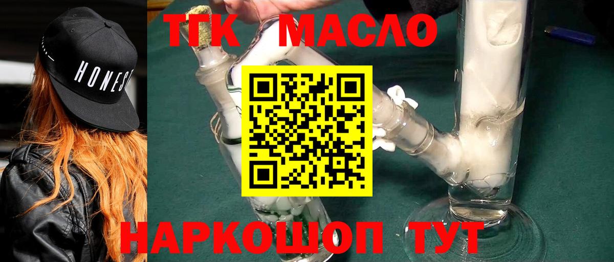 ТГК вейп с тгк Кунгур
