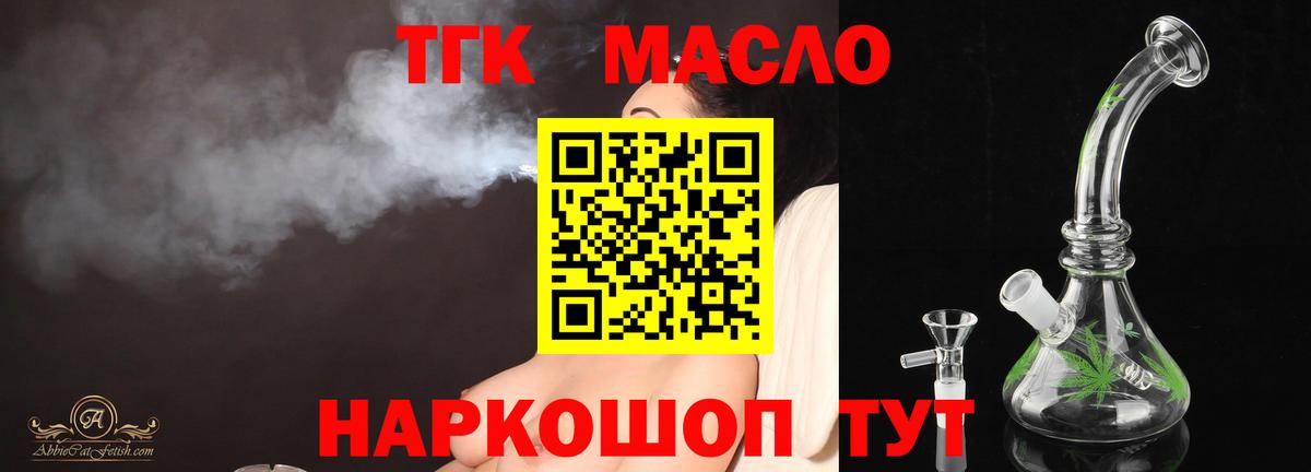 Кунгур  Дистиллят ТГК вейп с тгк  Вход с VPN 
